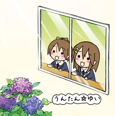 うんたん☆ゆい