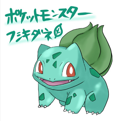 だねふし！