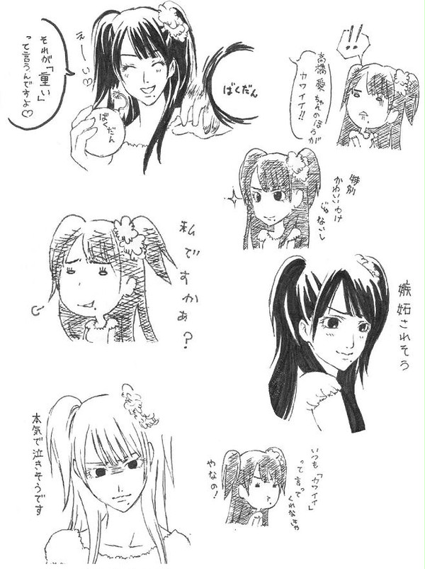ロンハーさゆ