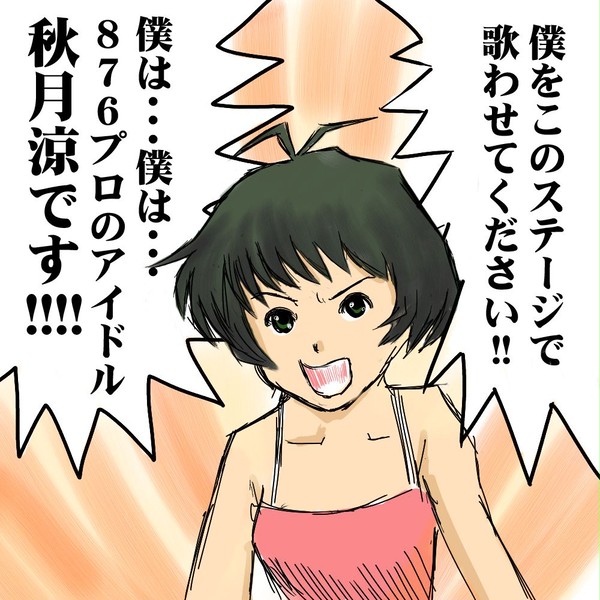 男の戦い