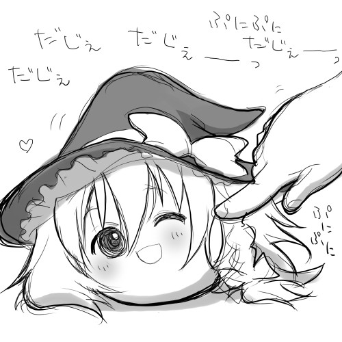 ぷにぷにまりさ