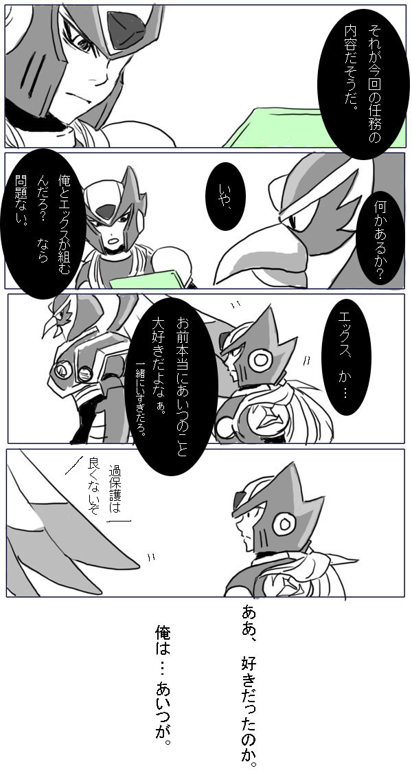 そうだったのか。