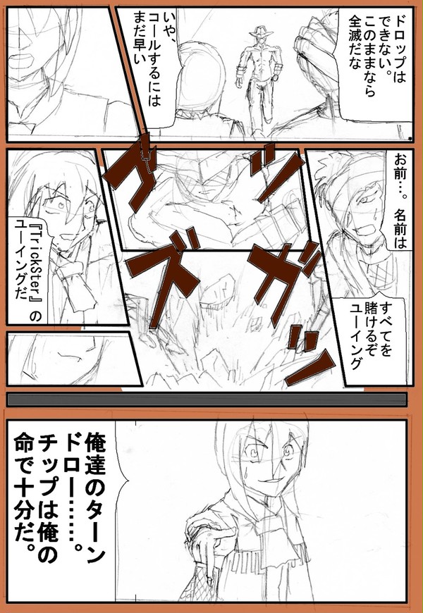 【ピク西】コールするにはまだ早い【決戦Ｂ】