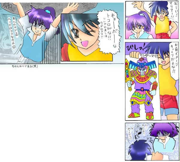 【漫画】マリアなマリア