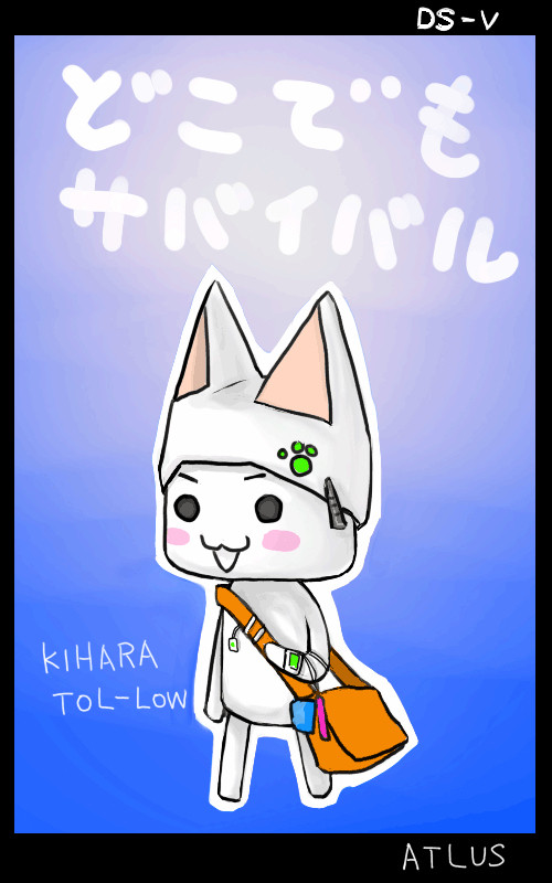 どこサバ