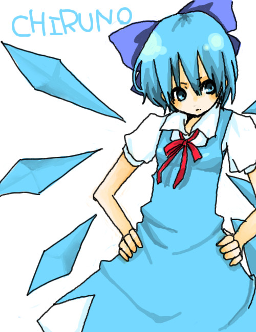 ちるの