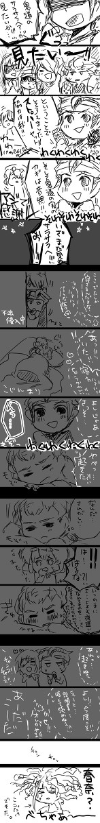 鬼道さんにストパーを