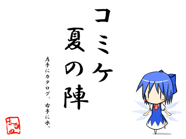 夏？っぽい事