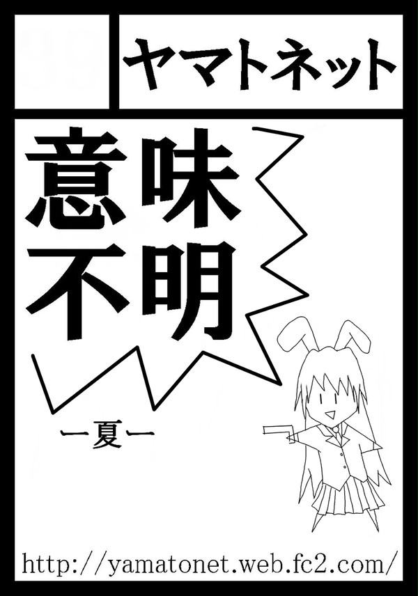 サークルカット