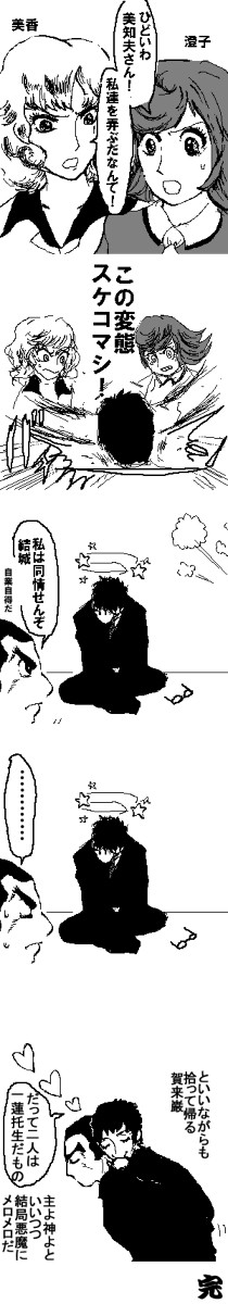 原作版MWまんが