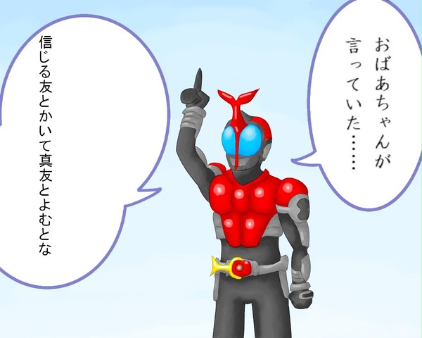 私的な発言