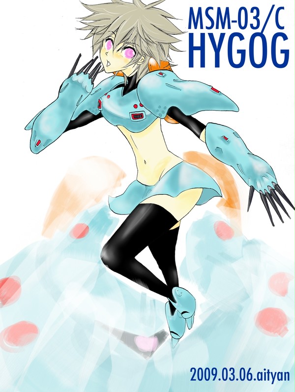 ハイゴッグ娘