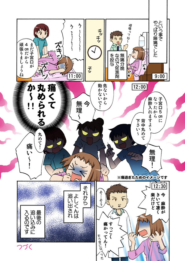出産2