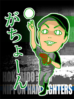 【イラリクその３】多田野さん