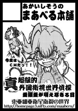C76サークルカット