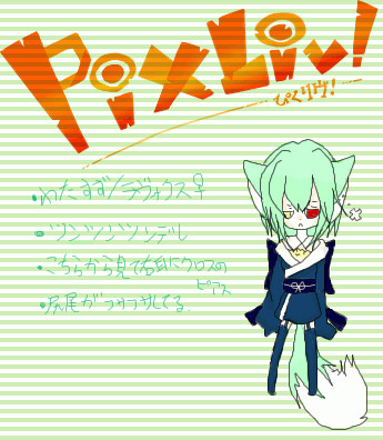 【ぴくリヴ】わたすず