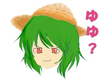 ゆうかりん　ゆっくり
