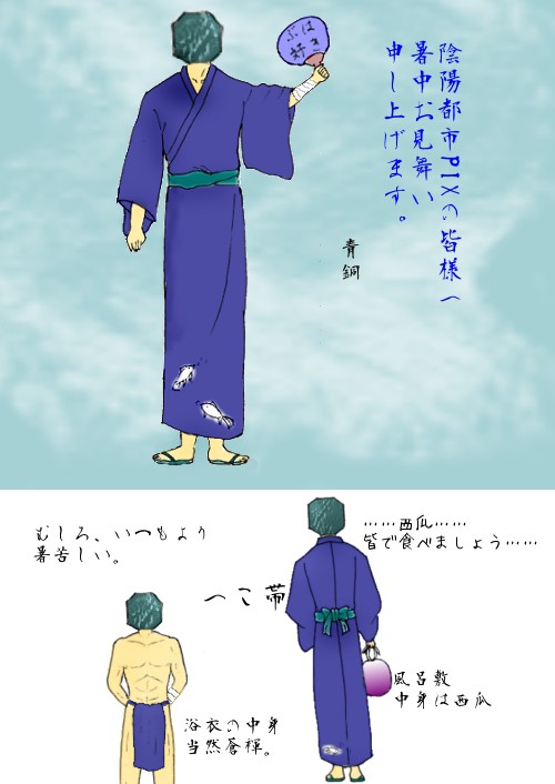 【陰たーばるだって夏陽!】浴衣って、結構良い物ですよ。