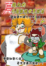 C76新刊表紙