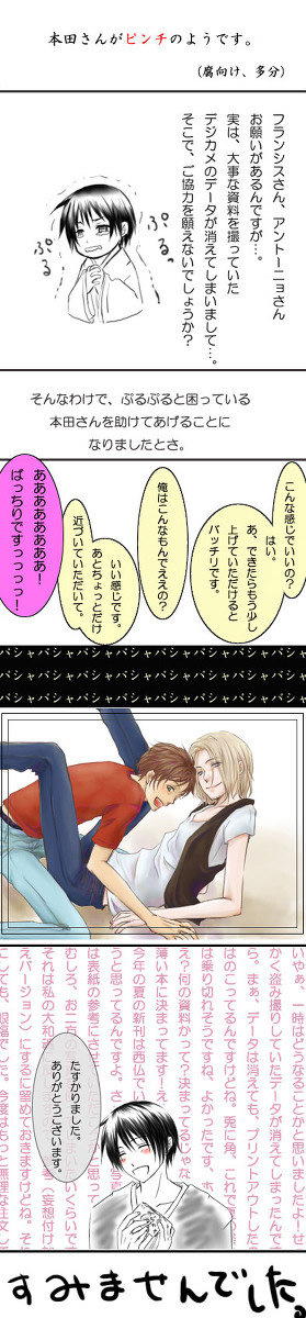 【腐向け?】本田さんがお困りのようです?