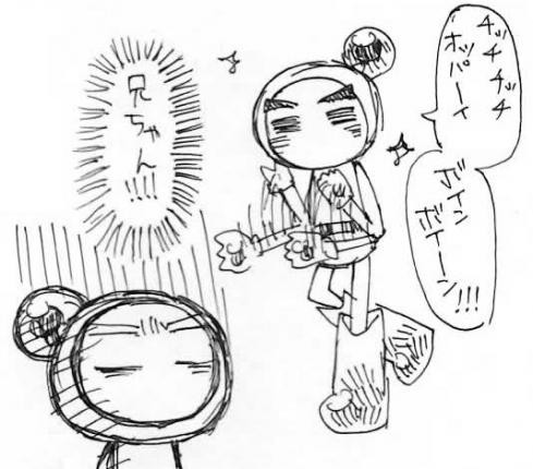兄ちゃん！！