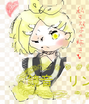 リン♪