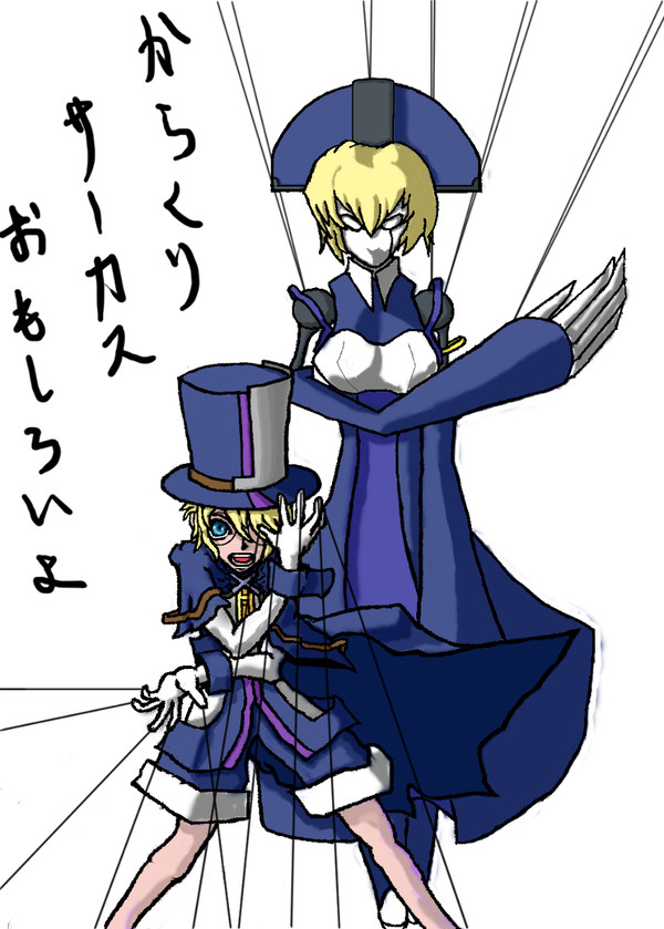 人形遣い