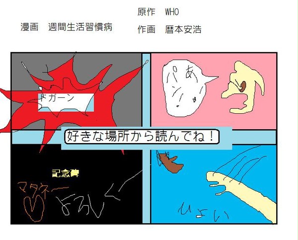 いやなことがあった