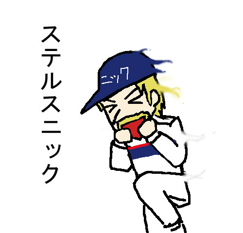 ステルスニック