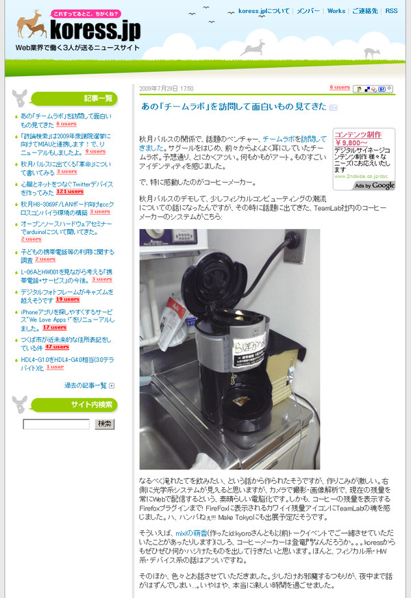らぼかへ紹介ページ