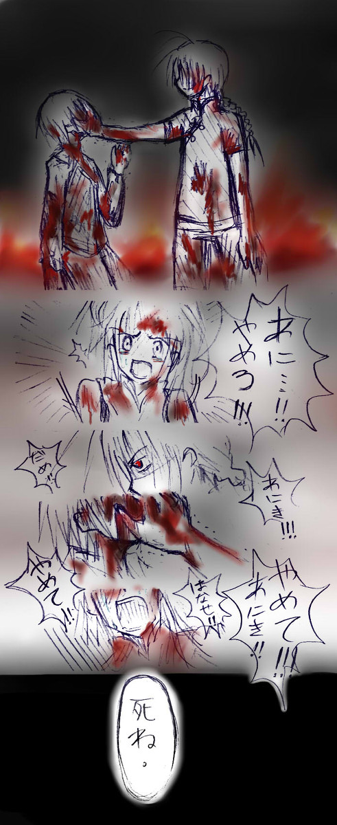炎上　　※血注意