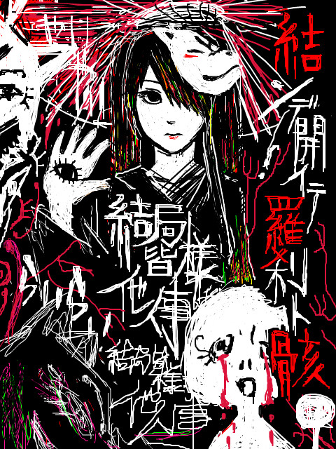 結局皆様他人事
