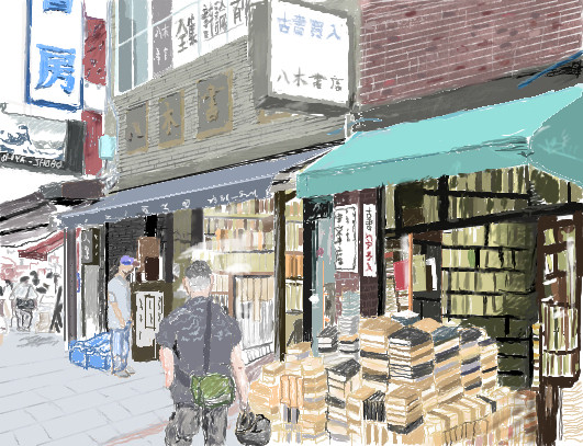 神保町