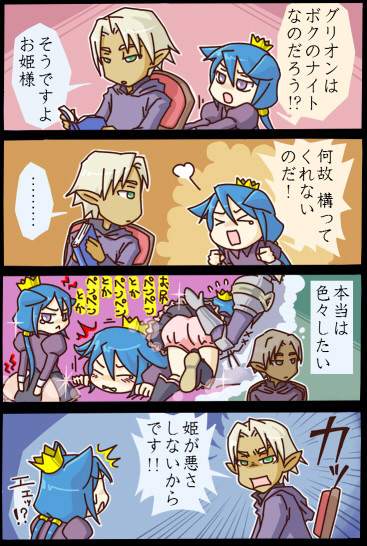 （リク）ボクんちのナイト