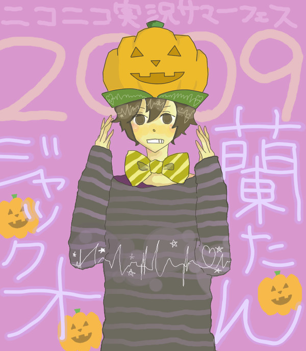 蘭たんたん