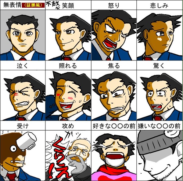 ナルホドで表情練習