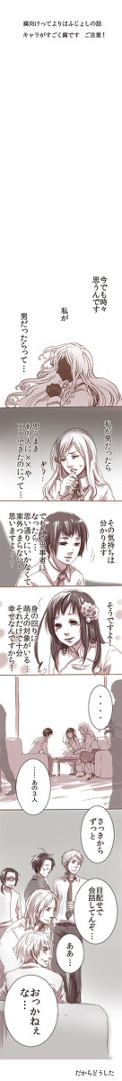 【ヘタリア】この絆を見さらせ