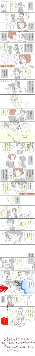日記20090801
