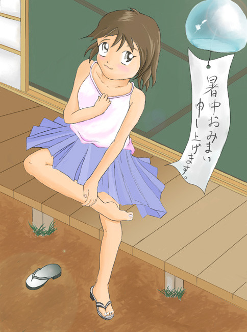 暑中お見舞い