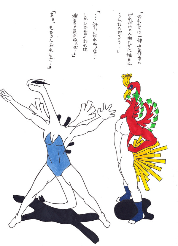 「伝説」というプライド。