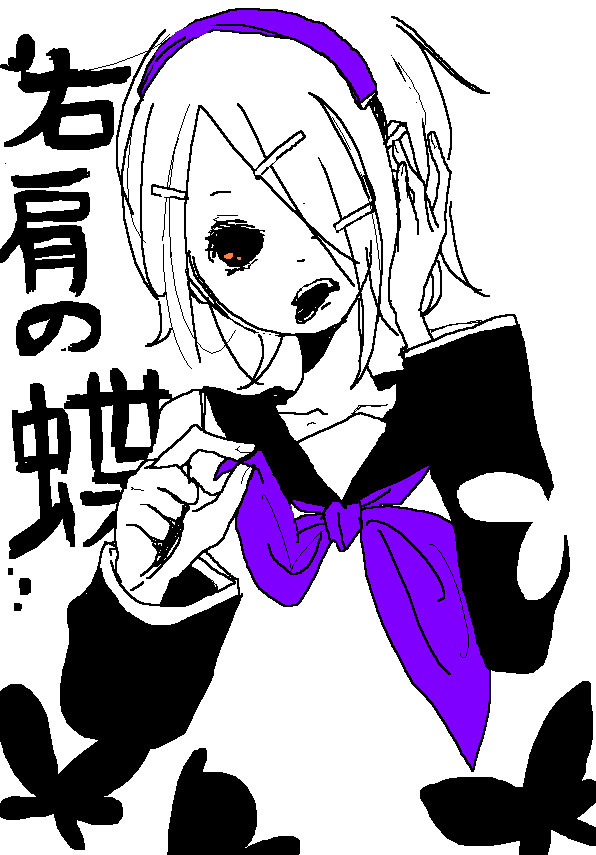 みぎかたのちょう