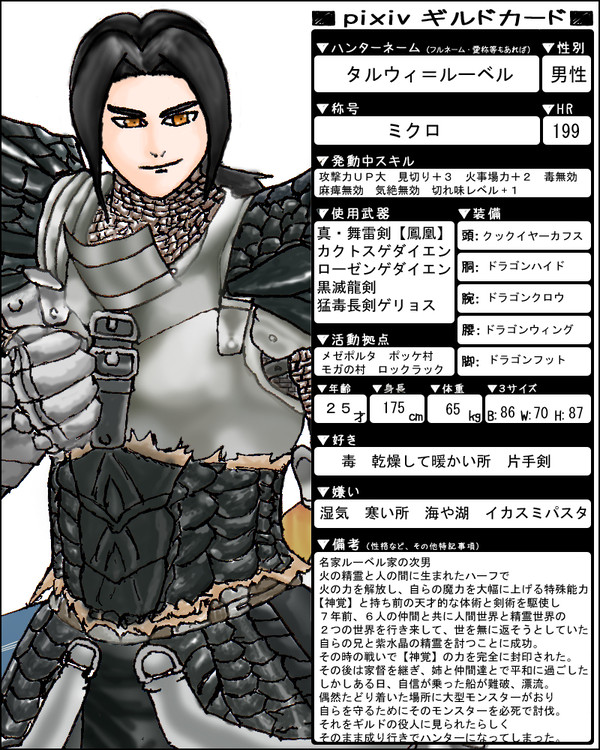 タルウィ＝ルーベル