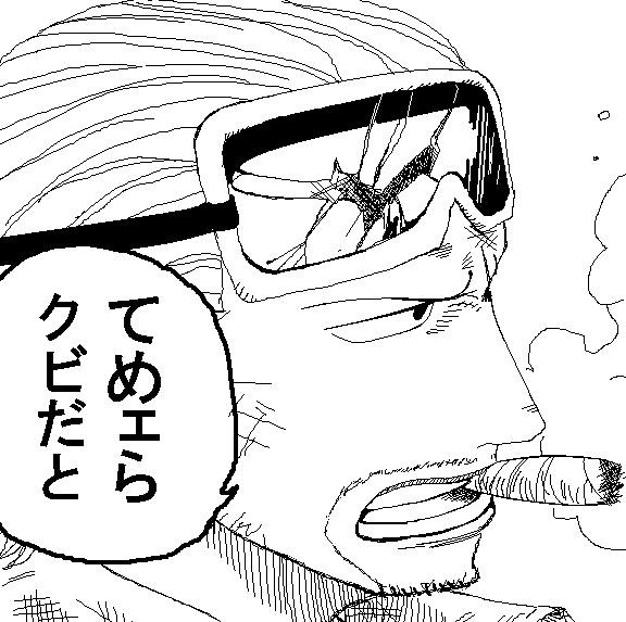 パウリー