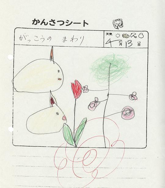 かんさつシート