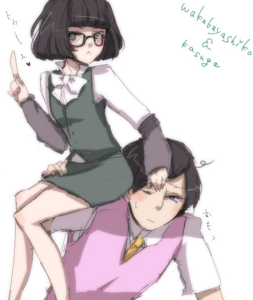 横領っ子とその尻に敷かれるピンクベスト