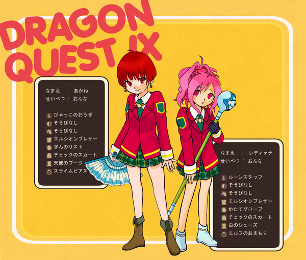 【DQ9】ｴﾙｼｵﾝ学院に編入しました。