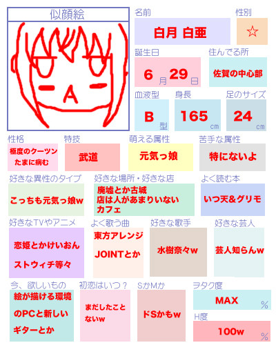 例のアレw