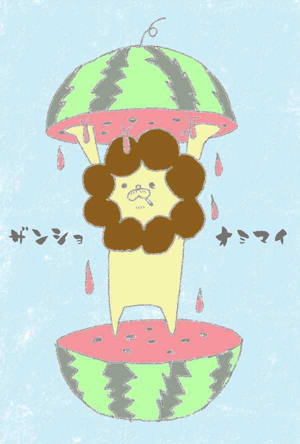 ／モウシアゲマス＼