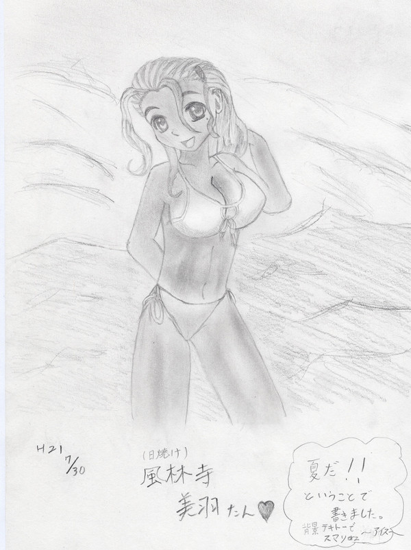 夏だ！！！！！