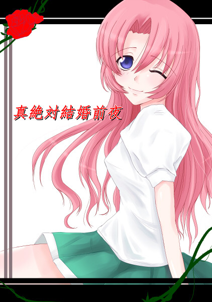 C76 表紙